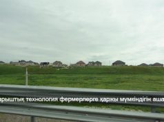 Ауыл шаруашылығы саласы үшін ғарыштық технологиялар арқылы несие алу мүмкіндігі ашылды