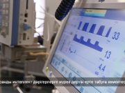 ҚазҰУ ғалымдары жүрек-қан тамыр ауруларының алдын алуға арналған «Zhurek AI» платформасын әзірледі