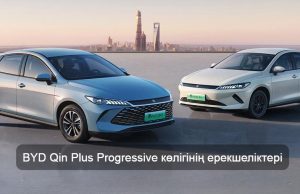 BYD жаңа седаны көпшілік назарына ұсынылды Жаңалықтар