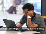 Жасанды интеллект пен түйіндеме: Ресей тәжірибесі