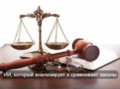 В Казахстане появился искусственный интеллект для анализа законодательства