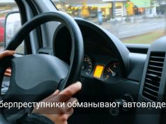 Водителям рассылают фальшивые штрафы за нарушение ПДД