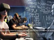 Казахстан и Китай объединяют усилия в развитии цифрового образования