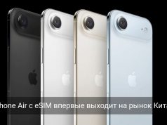 Китай запускает услуги eSIM по всей стране
