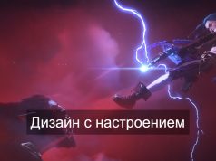 Аниме – вдохновение для дизайнеров