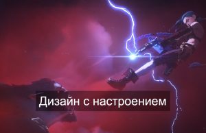 Аниме – вдохновение для дизайнеров Home