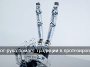 Китайская роботизированная рука Wuji Hand с 20 суставами за $5.5K бросает вызов Tesla в робототехнике