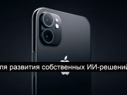 Оператор Tele2/Altel будет использовать мощности национального суперкомпьютера
