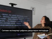 Сатпаевта SMM  бойынша жаңа оқыту курсы басталды