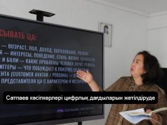 Сатпаевта SMM  бойынша жаңа оқыту курсы басталды