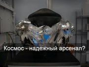 Стартап показал космический корабль для «мгновенной доставки» военных грузов