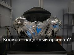 Стартап показал космический корабль для «мгновенной доставки» военных грузов