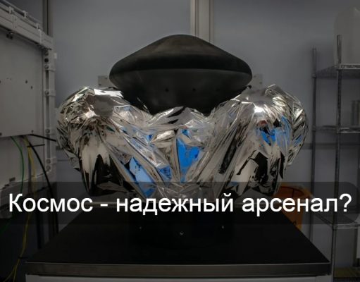 Стартап показал космический корабль для «мгновенной доставки» военных грузов