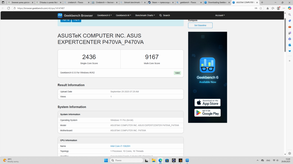 Надёжный помощник для бизнеса &#8211; ASUS ExpertCenter P400 AiO