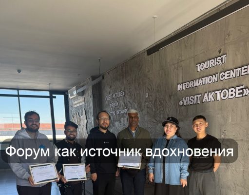 В Актобе прошёл IT-форум Act to Be Tech