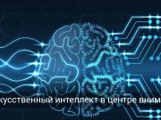 В Астане прошло первое заседание Совета по развитию искусственного интеллекта при Президенте РК