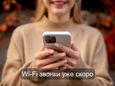 В Казахстане появятся звонки без сотовой связи