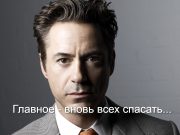 Как возрождаются супергерои?