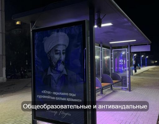 Как в Балхаше заботятся о безопасности