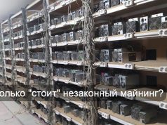 Незаконный майнинг – кто в лидерах по кражам электроэнергии?