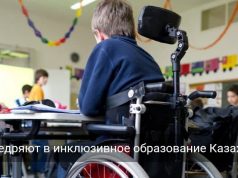 Искусственный интеллект помогает развивать инклюзивное образование в Казахстане