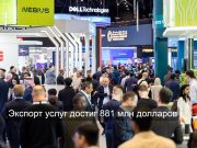 Казахстанские IT-решения покоряют мировые рынки