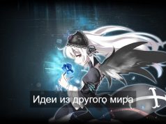 Аниме – интерфейс к будущему