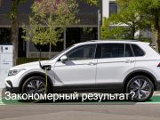 Подключаемые гибриды загрязняют воздух практически наравне с бензиновыми автомобилями Home