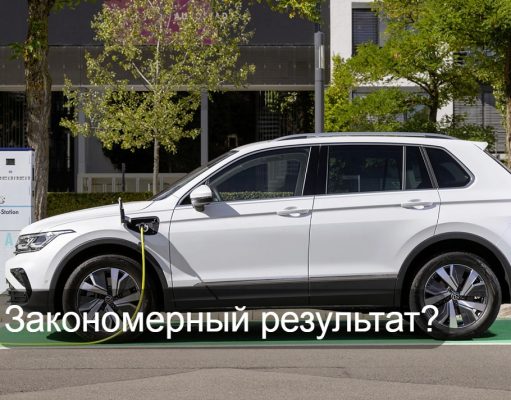 Подключаемые гибриды загрязняют воздух практически наравне с бензиновыми автомобилями