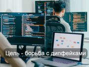 YouTube запускает инструмент распознавания лиц для борьбы с дипфейками