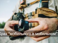 GoPro: от символа свободы к истории краха