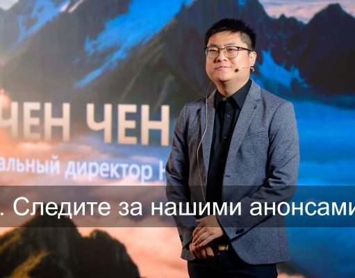 HONOR, Чен Чен: «В новом году мы планируем повсеместное обновление операционной системы MagicOS до десятой версии, а использование AI сделать неотъемлемой частью смартфонов!»