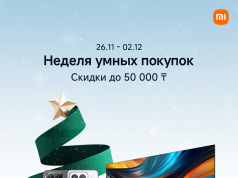 Xiaomi запускает «Неделю умных покупок» на Kaspi: скидки до 15% на смартфоны, телевизоры и технику для дома