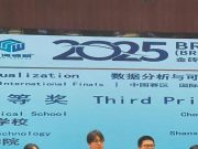 Казахстанский студент получил бронзу на чемпионате BRICS в Китае Home