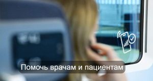 Голосовые роботы помогают алматинским поликлиникам заботиться о пациентах Home