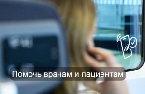Голосовые роботы помогают алматинским поликлиникам заботиться о пациентах Home