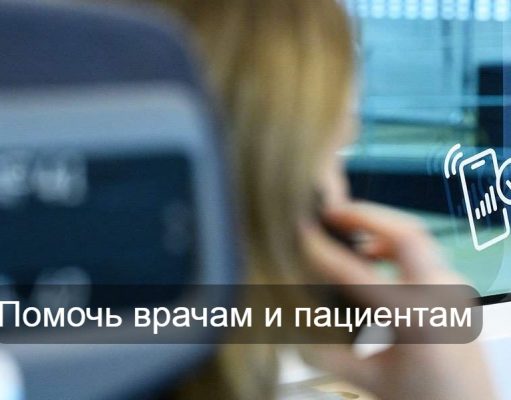 Голосовые роботы помогают алматинским поликлиникам заботиться о пациентах