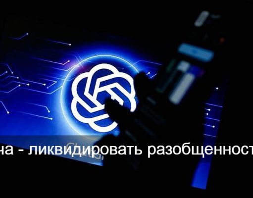 Регулирование ИИ в финансовом секторе будет выстроено на основе принципов ОЭСР