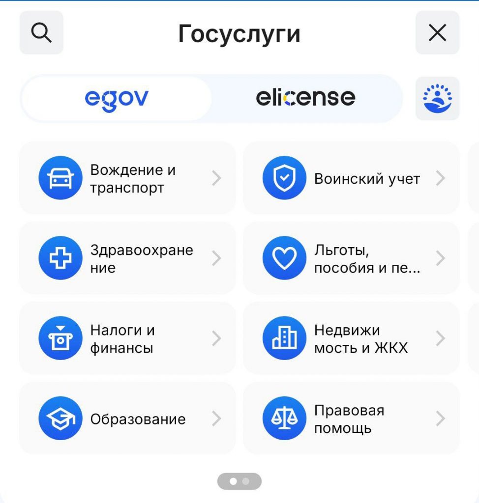 Компенсацию за обучение детей с инвалидностью можно оформить онлайн