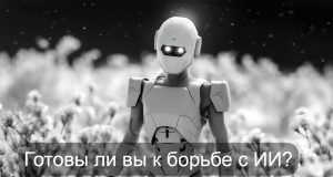 Прочитано в соцсети. “ЧЕЛОВЕК ИСКУССТВЕННЫЙ: ЭВОЛЮЦИЯ В ВЕЧНОСТЬ” Home
