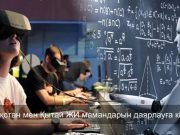 Қазақстан мен Қытай цифрлық білім беруді дамытуда күш біріктірмек