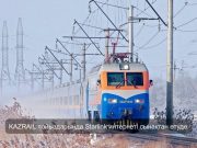 «Астана – Арқалық» бағыты бойынша жүретін пойызда Starlink спутниктік интернеті іске қосылды