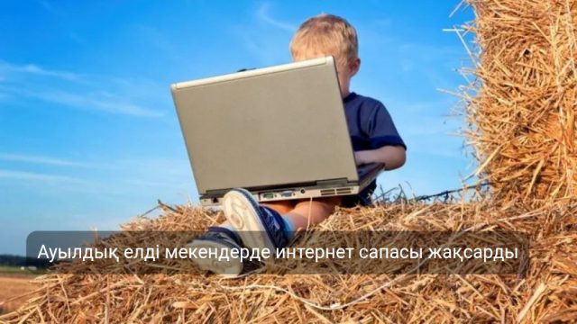 Апта жаңалықтарына шолу