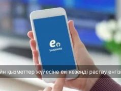 eGov.kz жүйесіне кіру енді тек SMS арқылы жүзеге асады