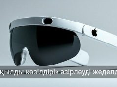 Apple Vision Pro жобасын кейінге шегеріп, жаңа көзілдірікке басымдық берді