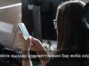 7-сынып оқушылары күнделікті өмірді жеңілдететін мобильді қосымшаны таныстырды