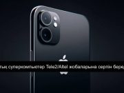 Tele2/Altel жасанды интеллект жобалары үшін ұлттық суперкомпьютерді пайдаланады
