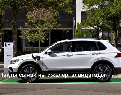 Гибрид көліктердің экологиялық тиімділігі күмән туғызды