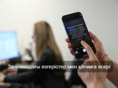 Сенат ЖИ заңына түзетулер енгізіп, жауапкершілікті күшейтті