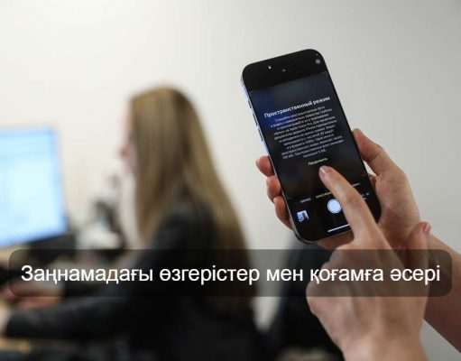 Сенат ЖИ заңына түзетулер енгізіп, жауапкершілікті күшейтті